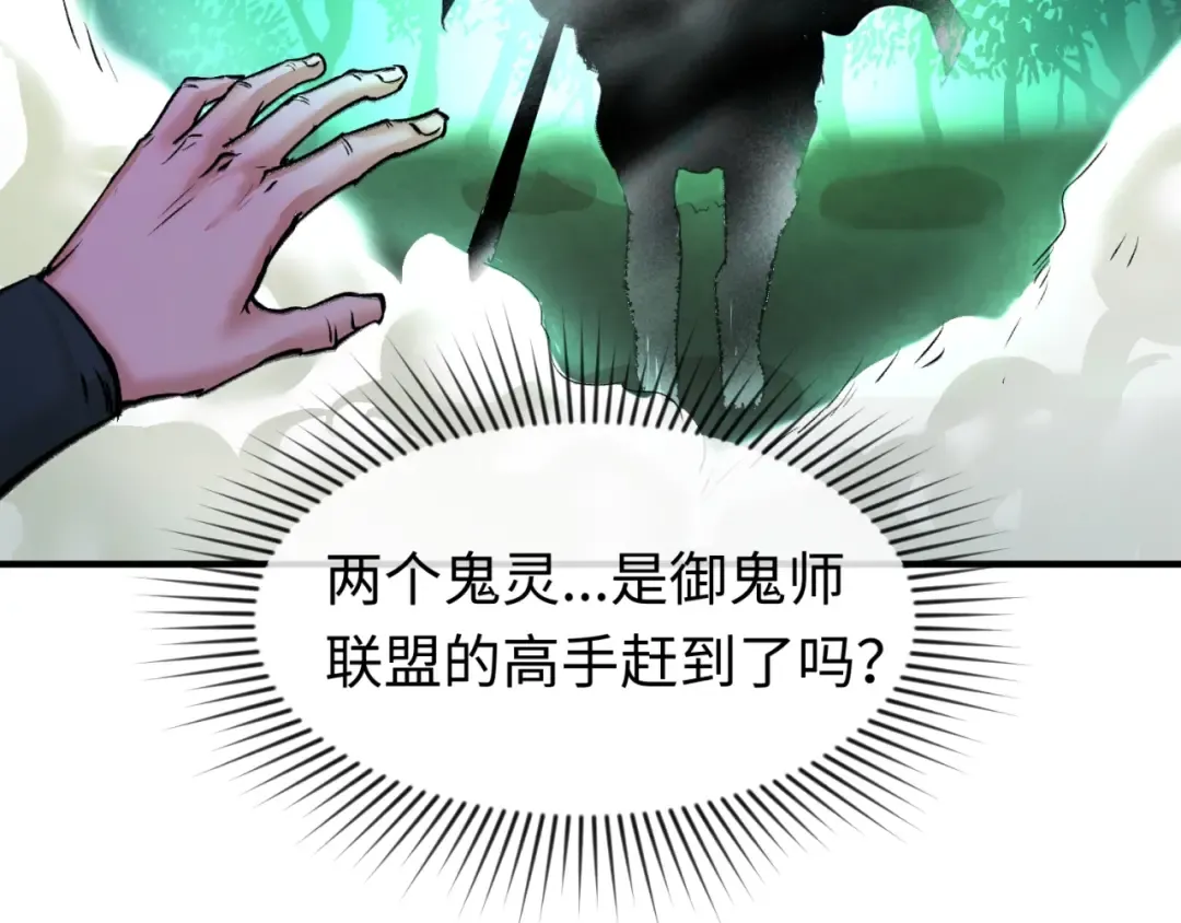 第29话 大战S级！ 第49页