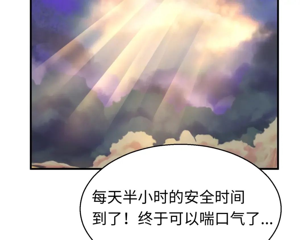 第29话 大战S级！ 第51页