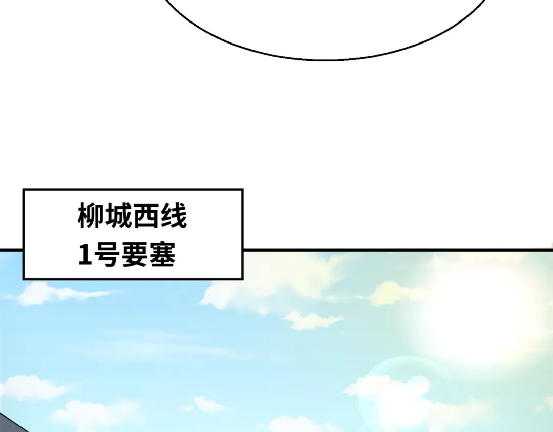第29话 大战S级！ 第52页
