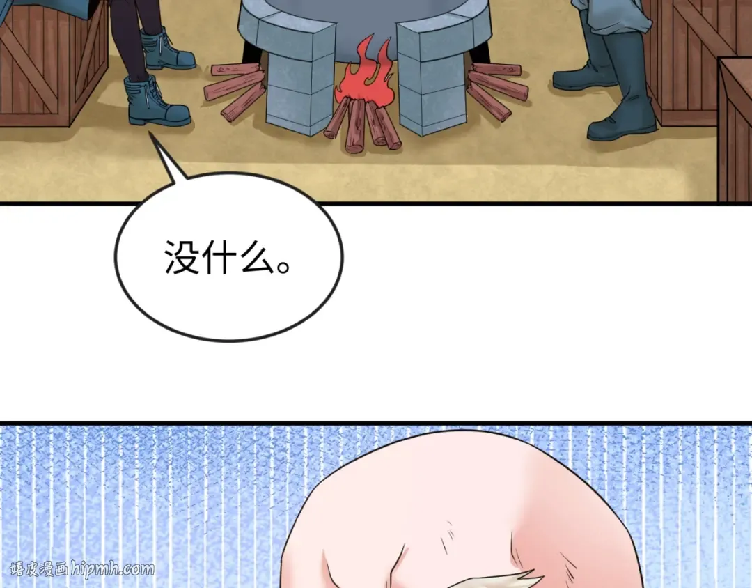 第29话 大战S级！ 第56页