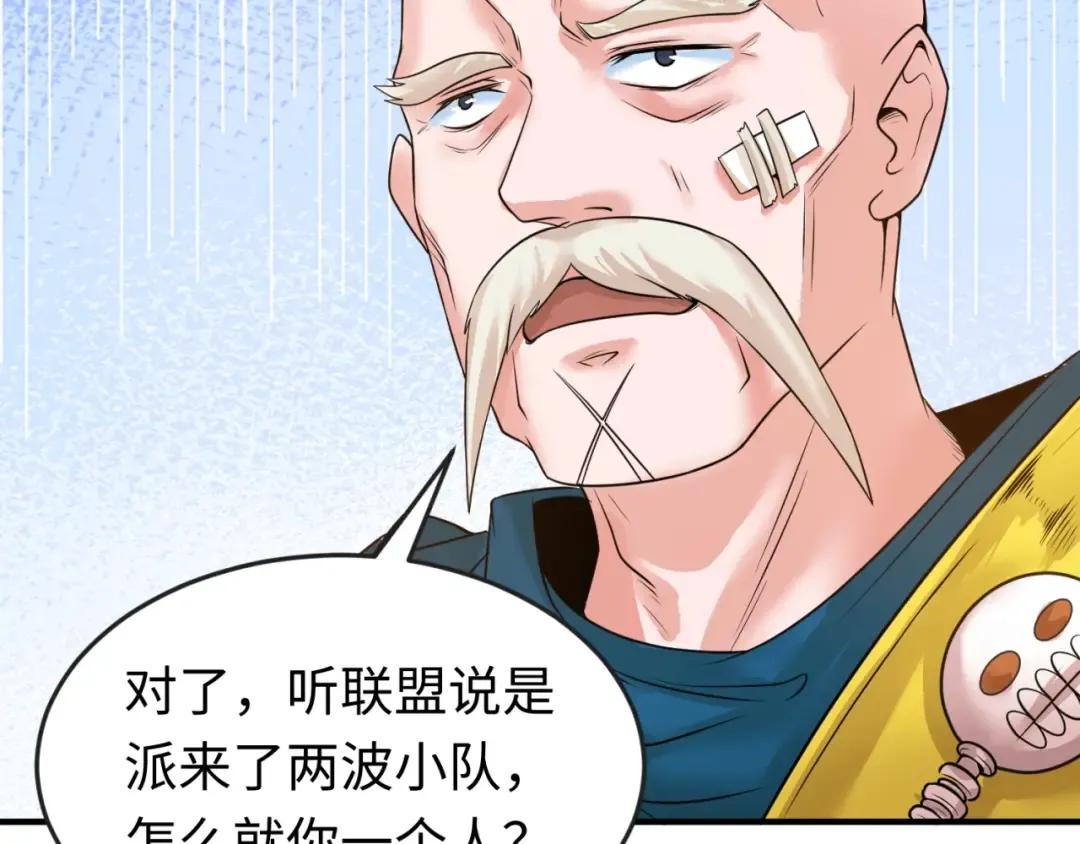 第29话 大战S级！ 第57页