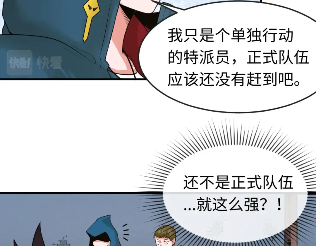 第29话 大战S级！ 第59页