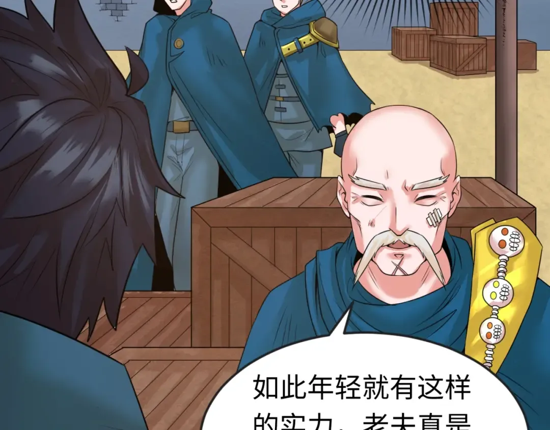 第29话 大战S级！ 第60页