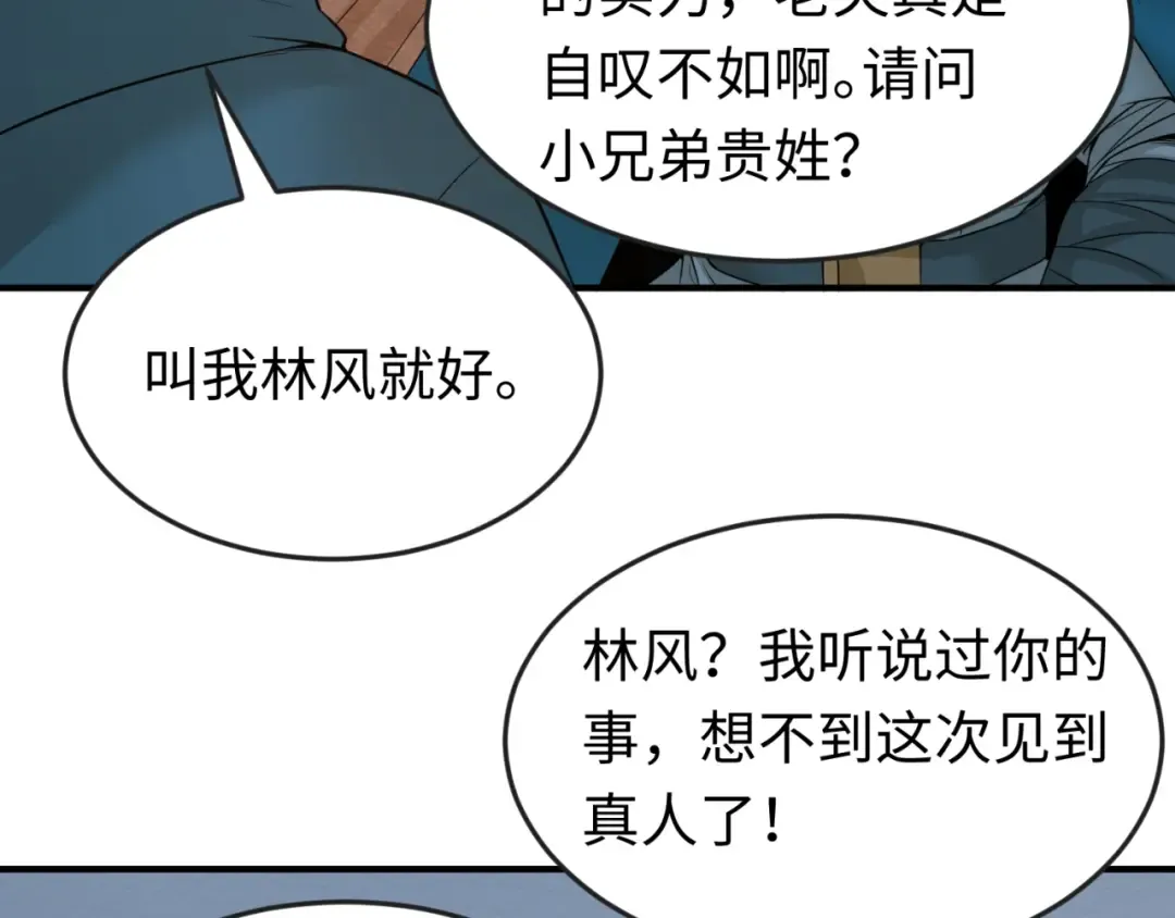 第29话 大战S级！ 第61页
