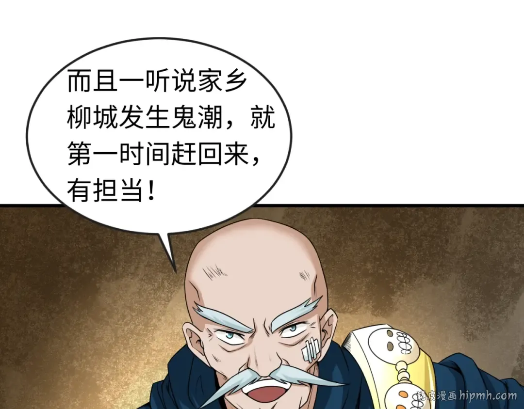 第29话 大战S级！ 第64页