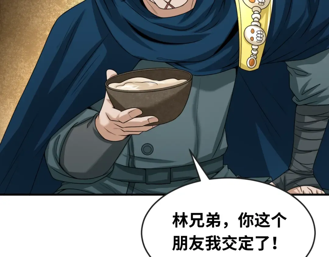 第29话 大战S级！ 第65页