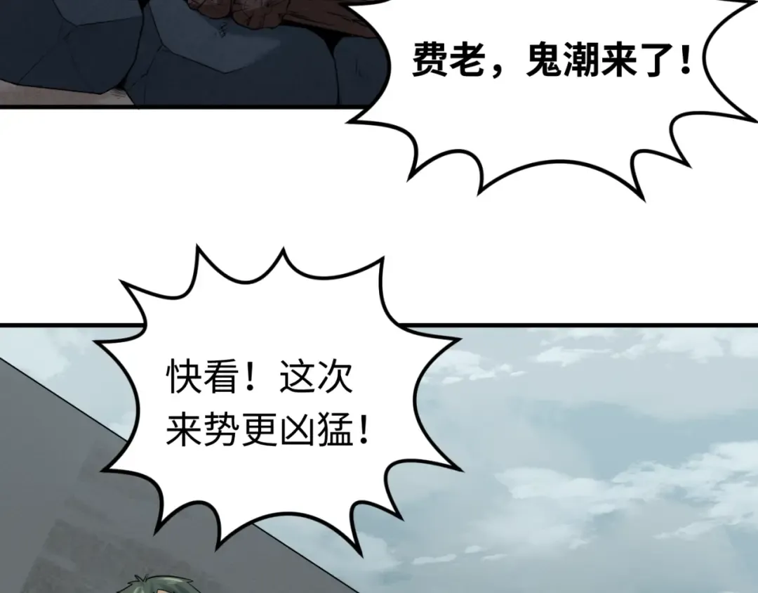 第29话 大战S级！ 第68页