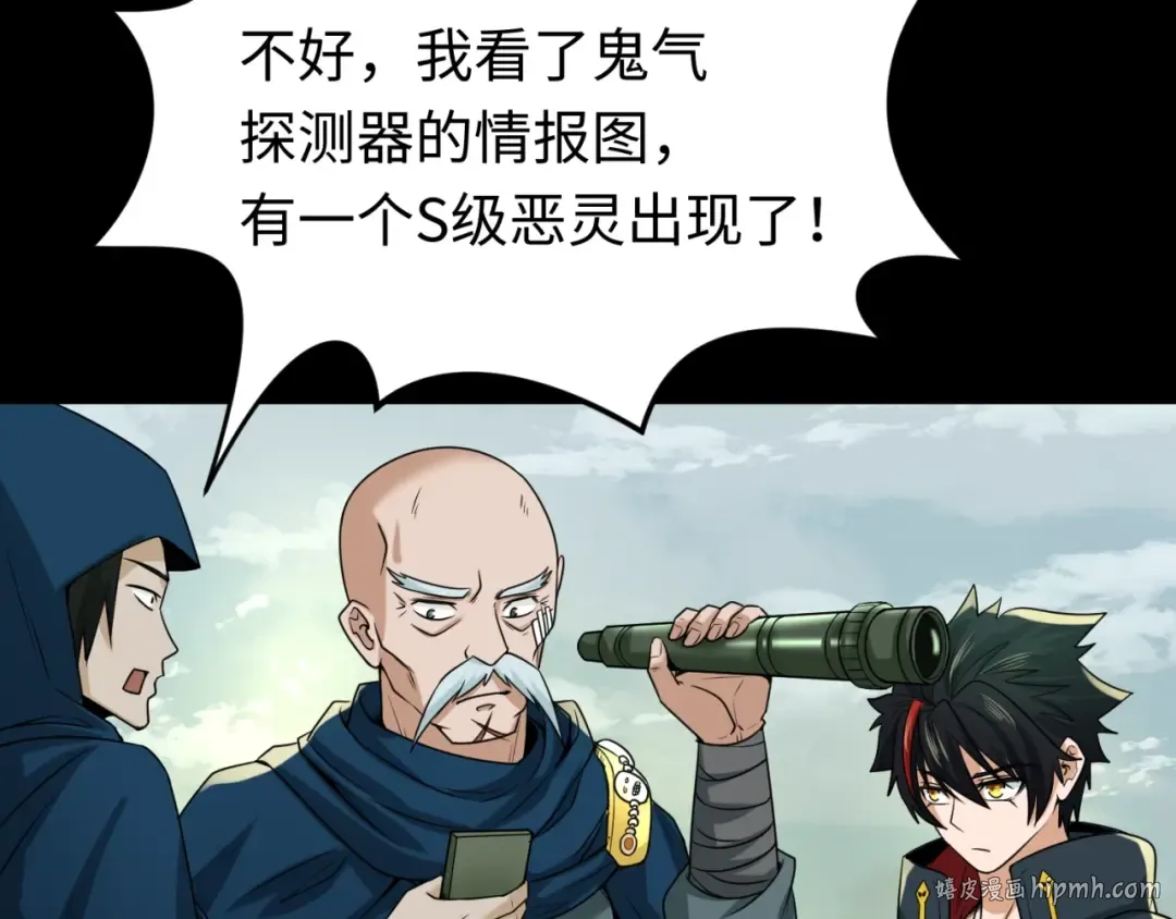 第29话 大战S级！ 第72页