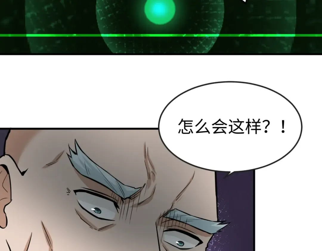 第29话 大战S级！ 第75页