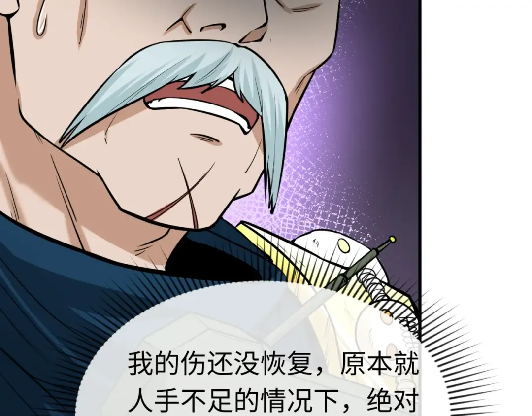 第29话 大战S级！ 第76页