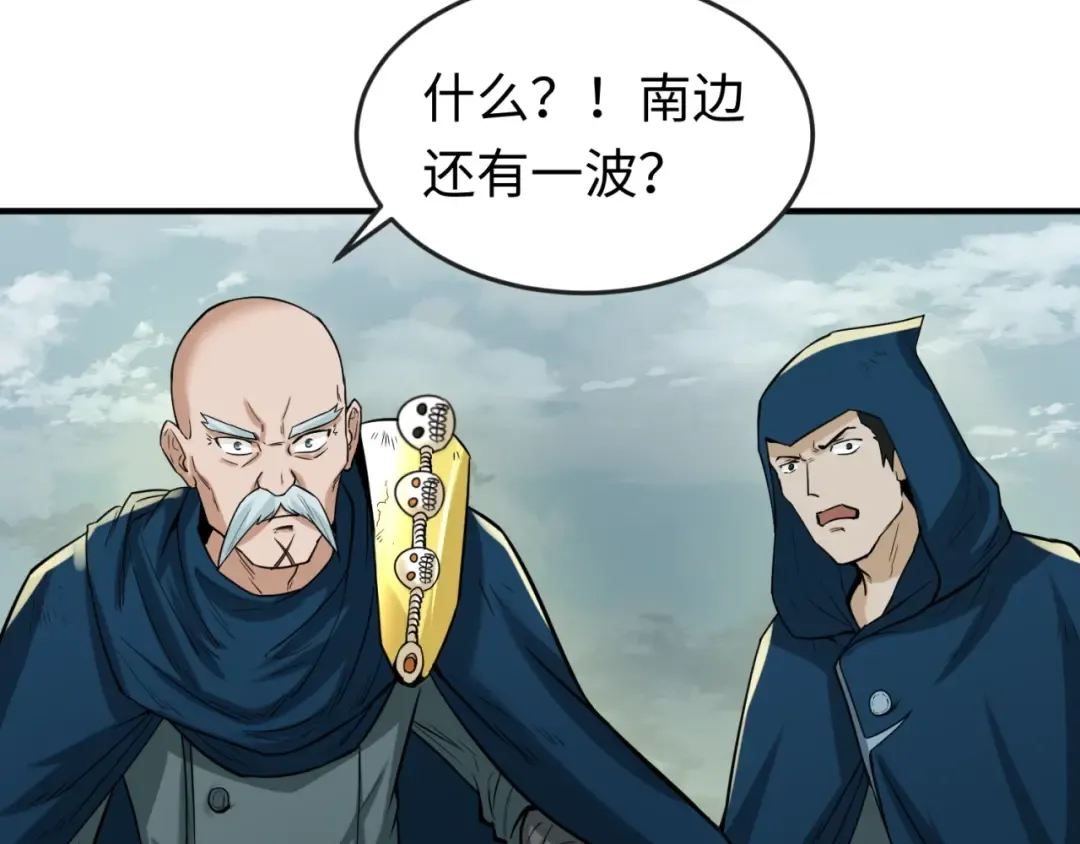 第29话 大战S级！ 第79页