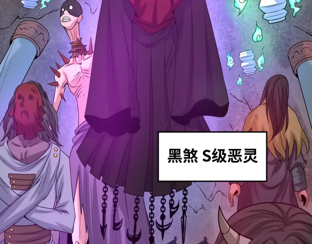 第29话 大战S级！ 第91页