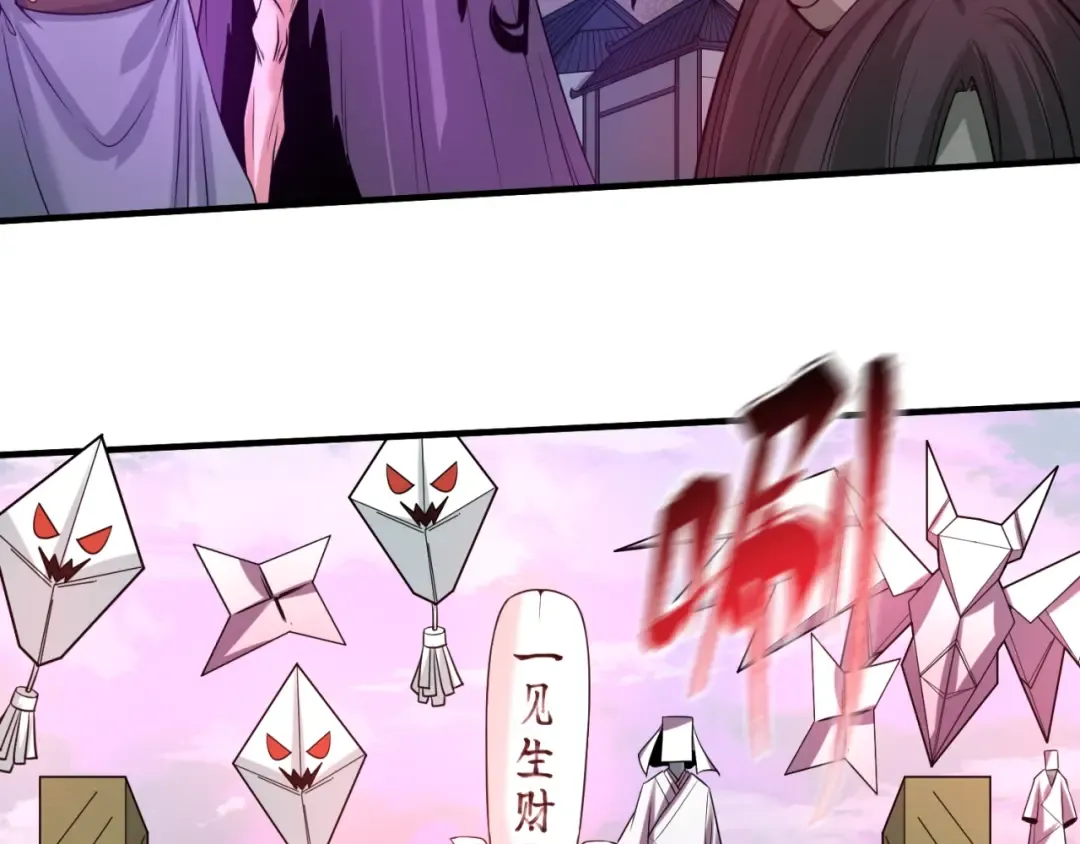 第29话 大战S级！ 第92页