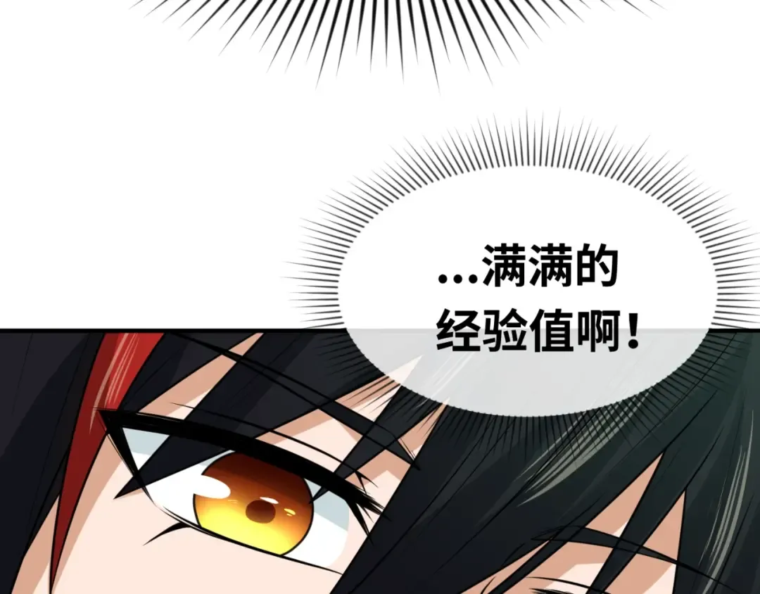 第29话 大战S级！ 第95页