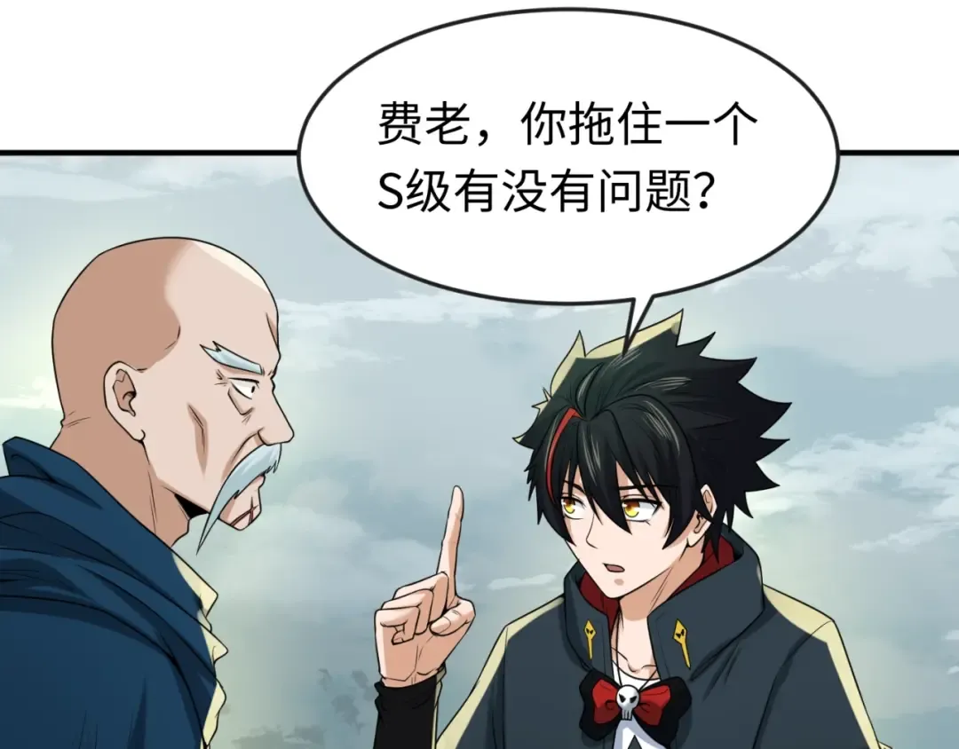 第29话 大战S级！ 第97页
