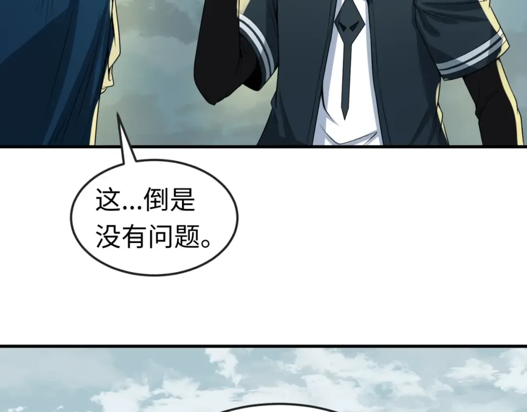 第29话 大战S级！ 第98页