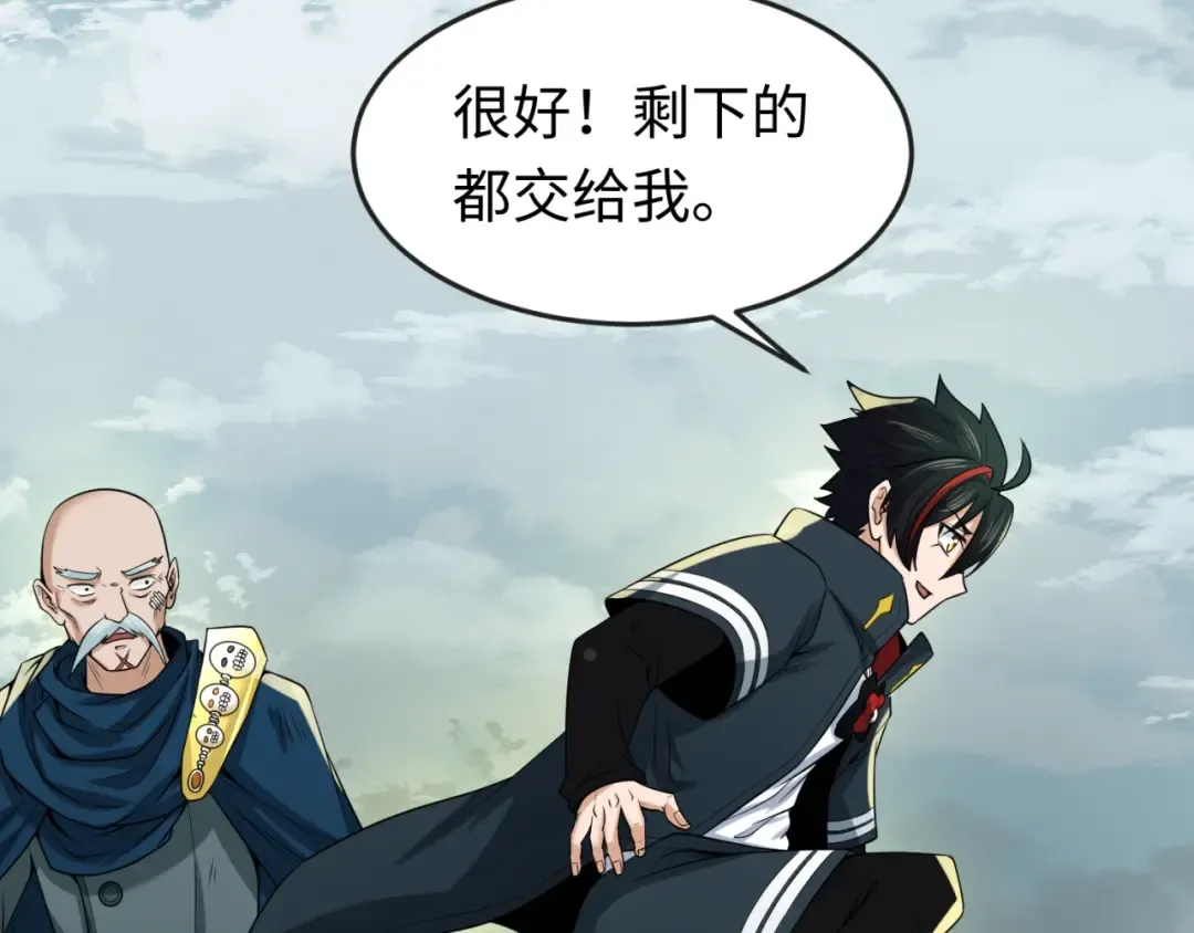 第29话 大战S级！ 第99页