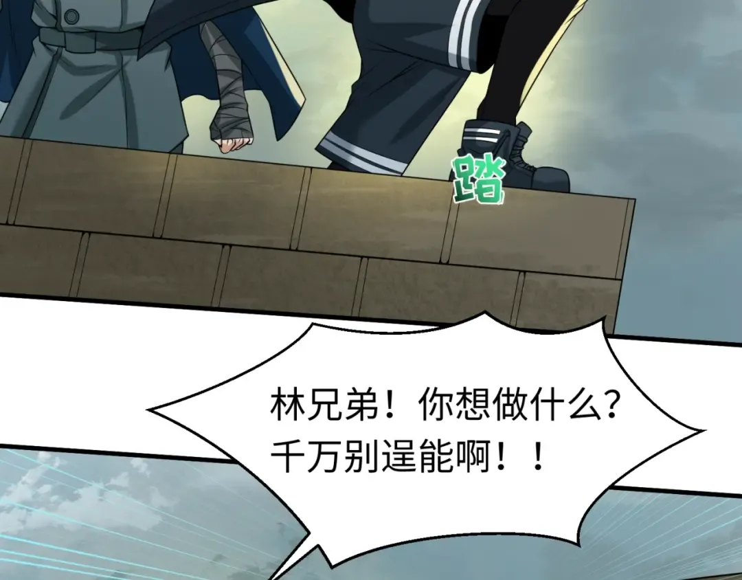 第29话 大战S级！ 第100页