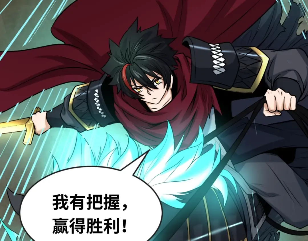 第29话 大战S级！ 第102页