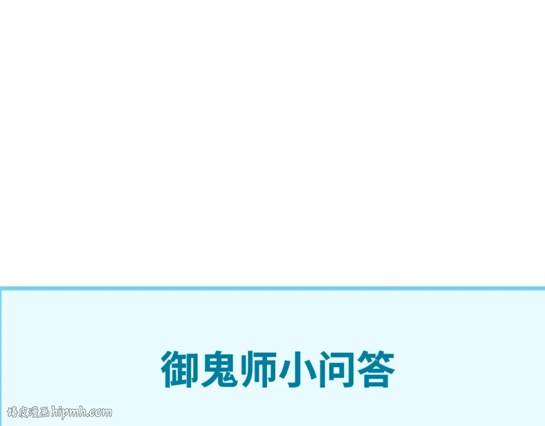 第29话 大战S级！ 第104页
