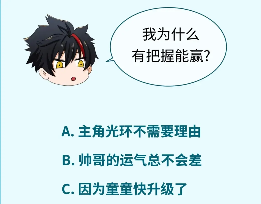 第29话 大战S级！ 第105页