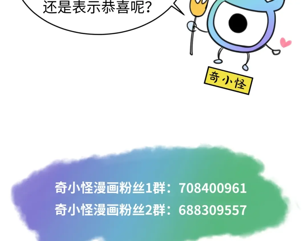 第29话 大战S级！ 第107页