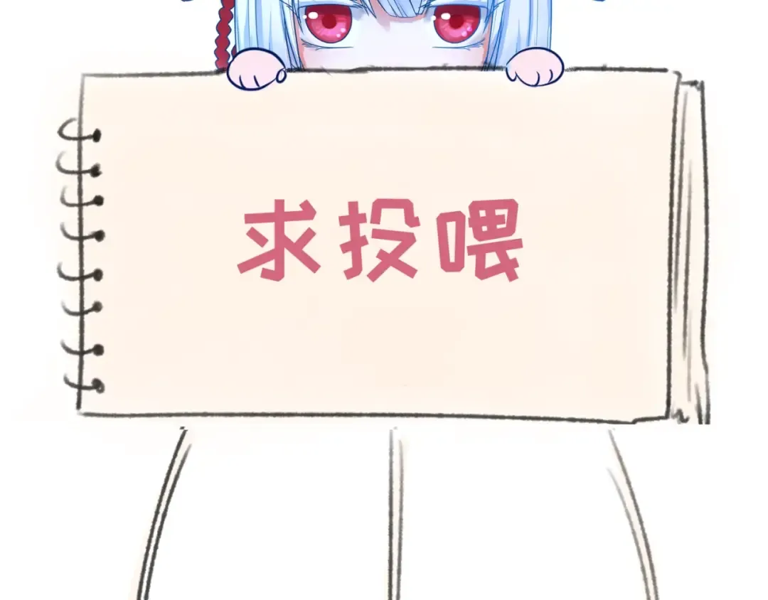 第29话 大战S级！ 第109页