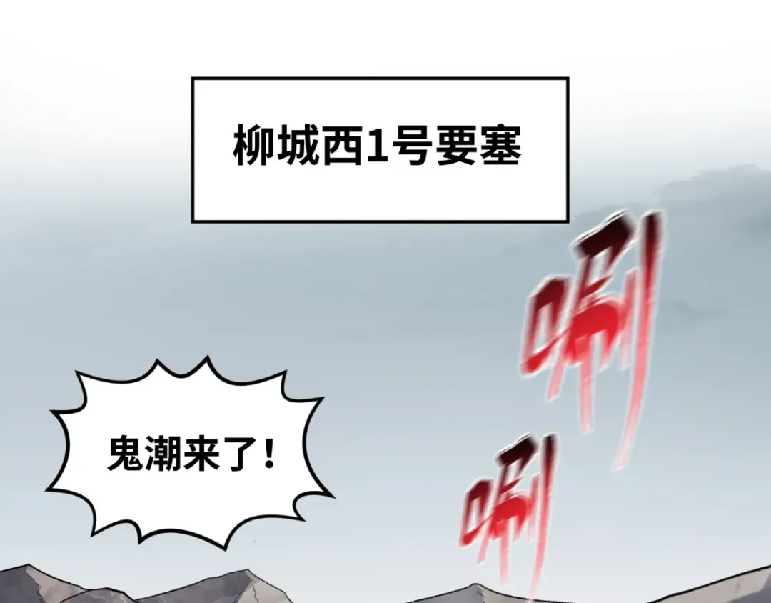 第30话 双S级 第5页