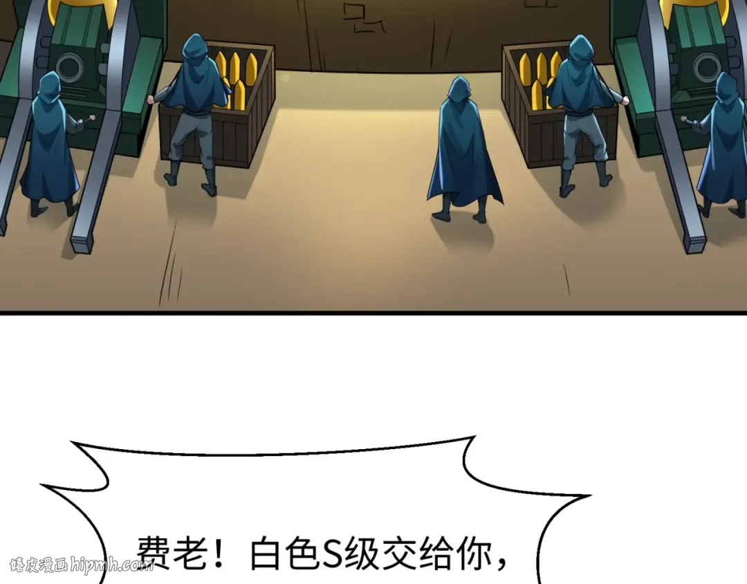 第30话 双S级 第8页