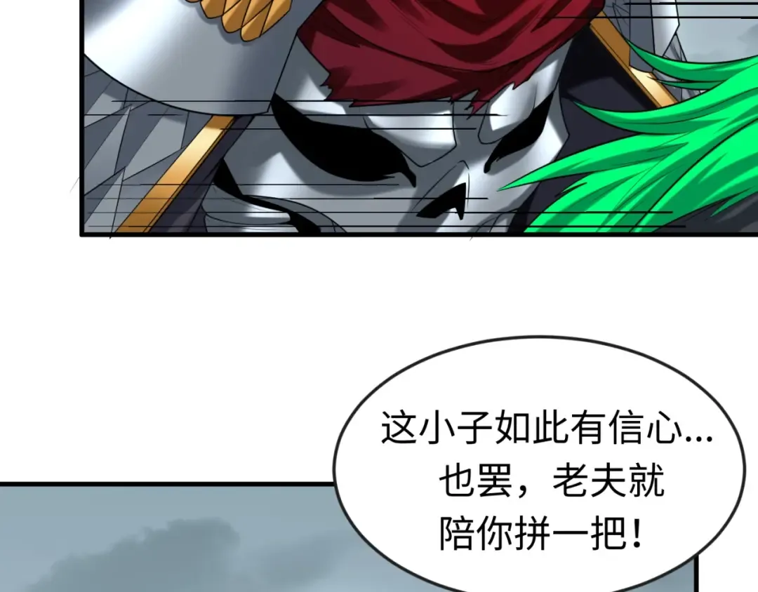第30话 双S级 第10页