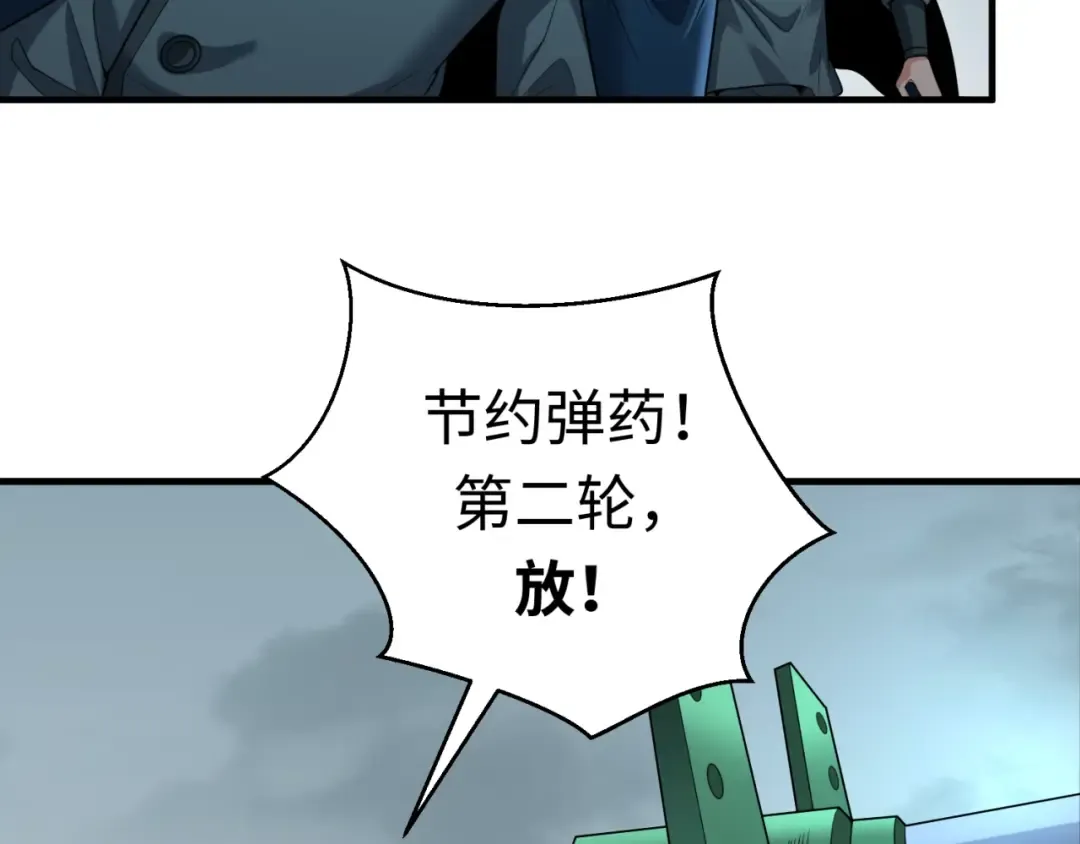第30话 双S级 第12页