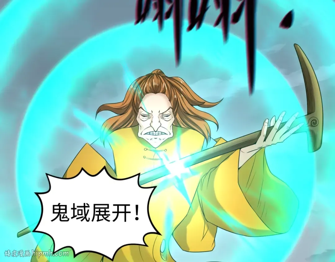 第30话 双S级 第16页