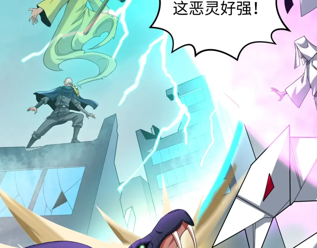 第30话 双S级 第21页