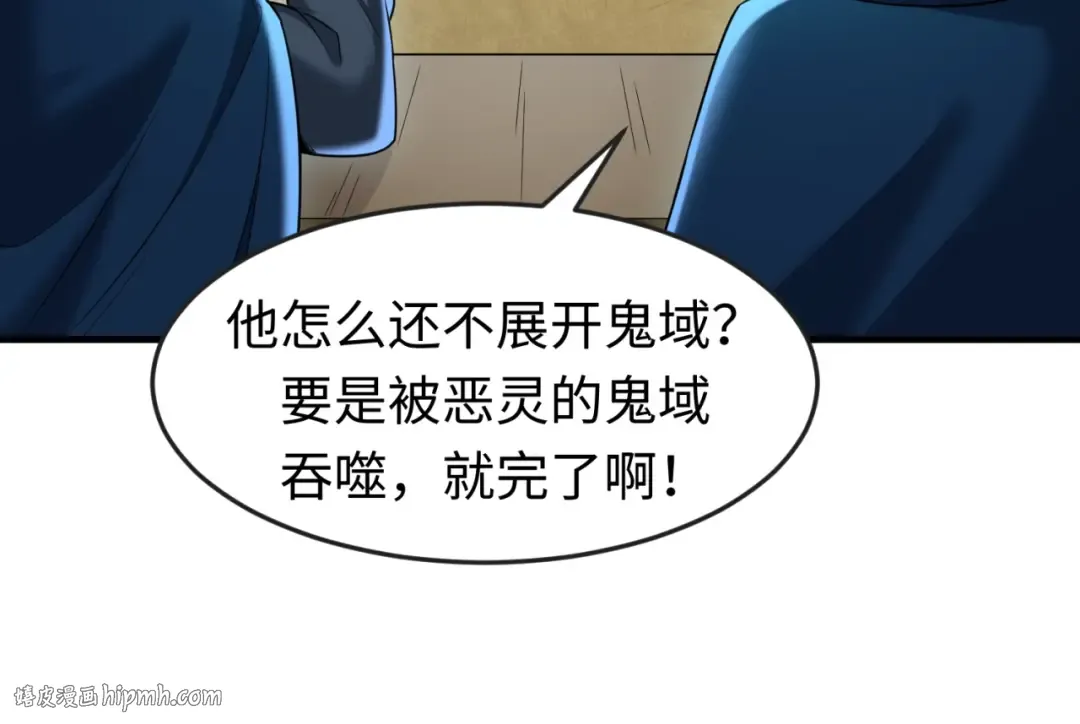 第30话 双S级 第24页