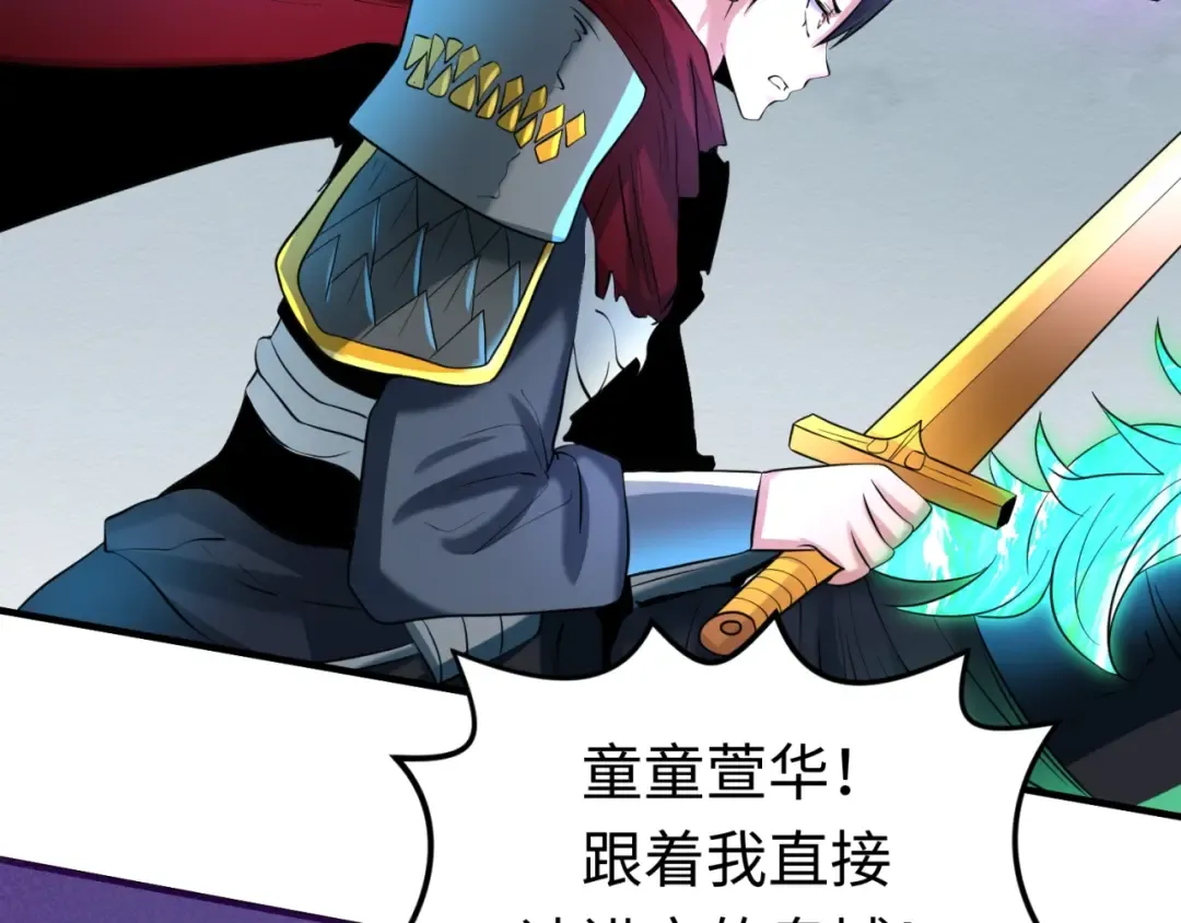 第30话 双S级 第27页