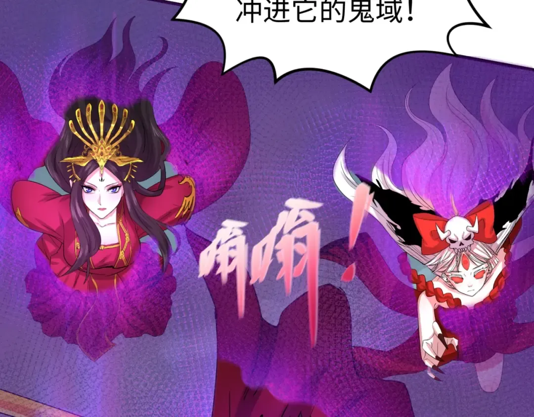 第30话 双S级 第28页