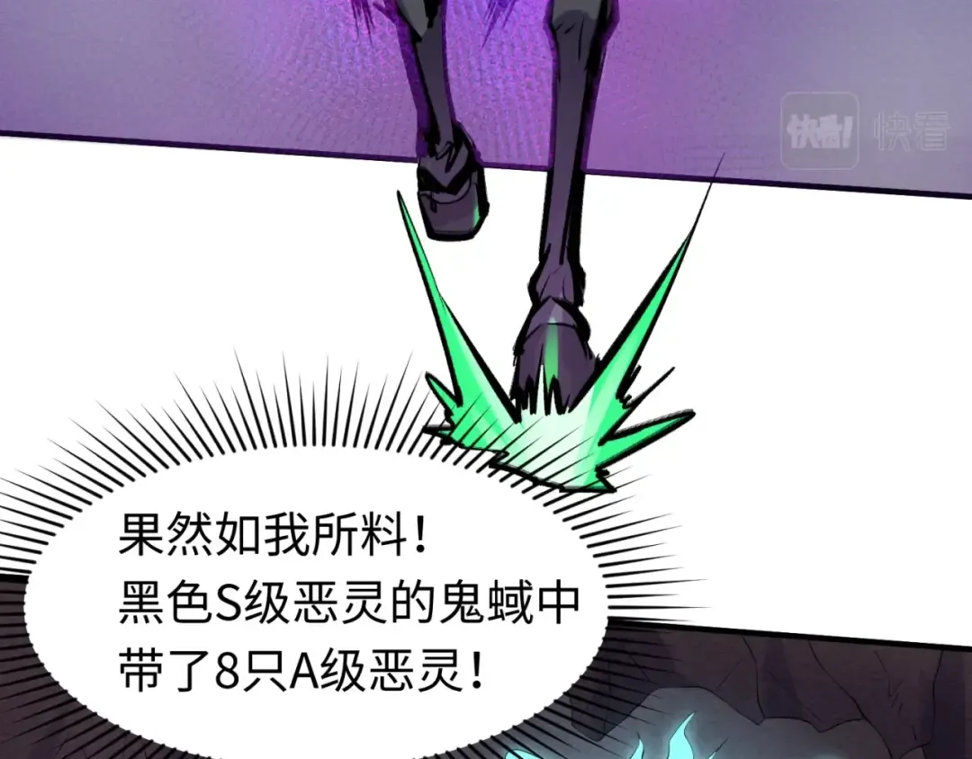 第30话 双S级 第30页