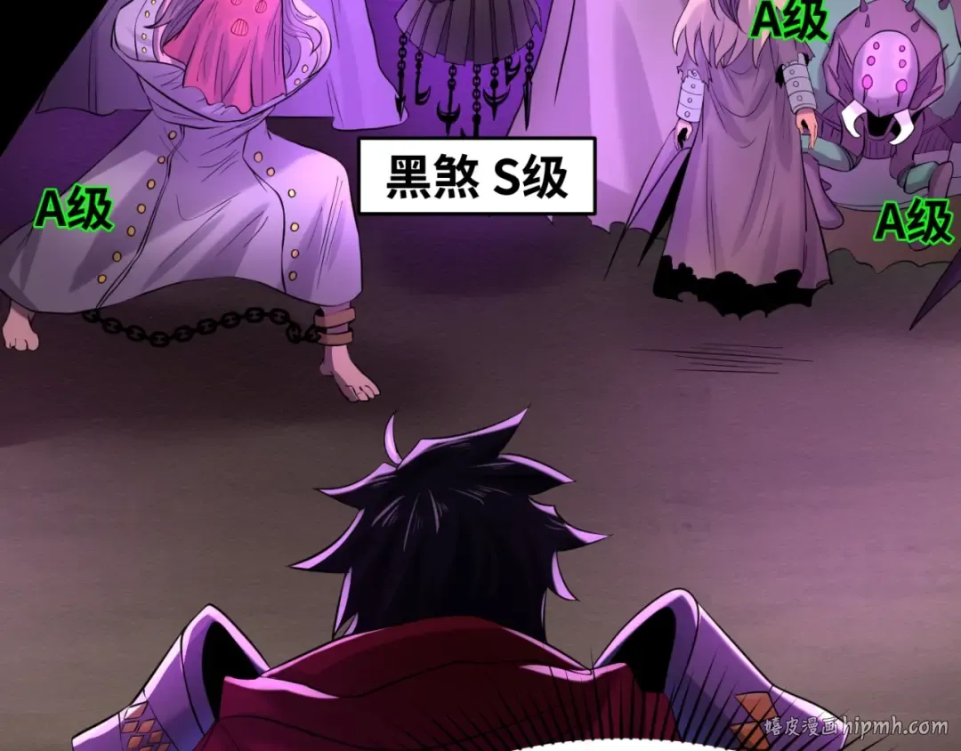 第30话 双S级 第32页