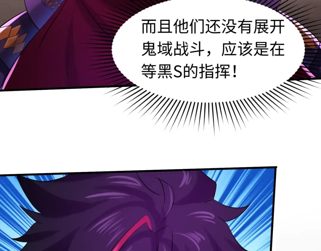 第30话 双S级 第33页