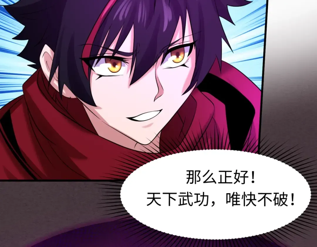 第30话 双S级 第34页