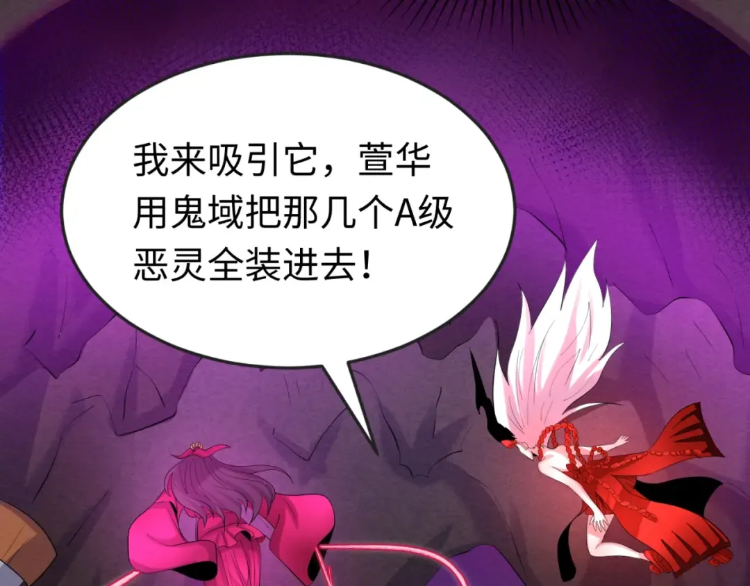 第30话 双S级 第35页