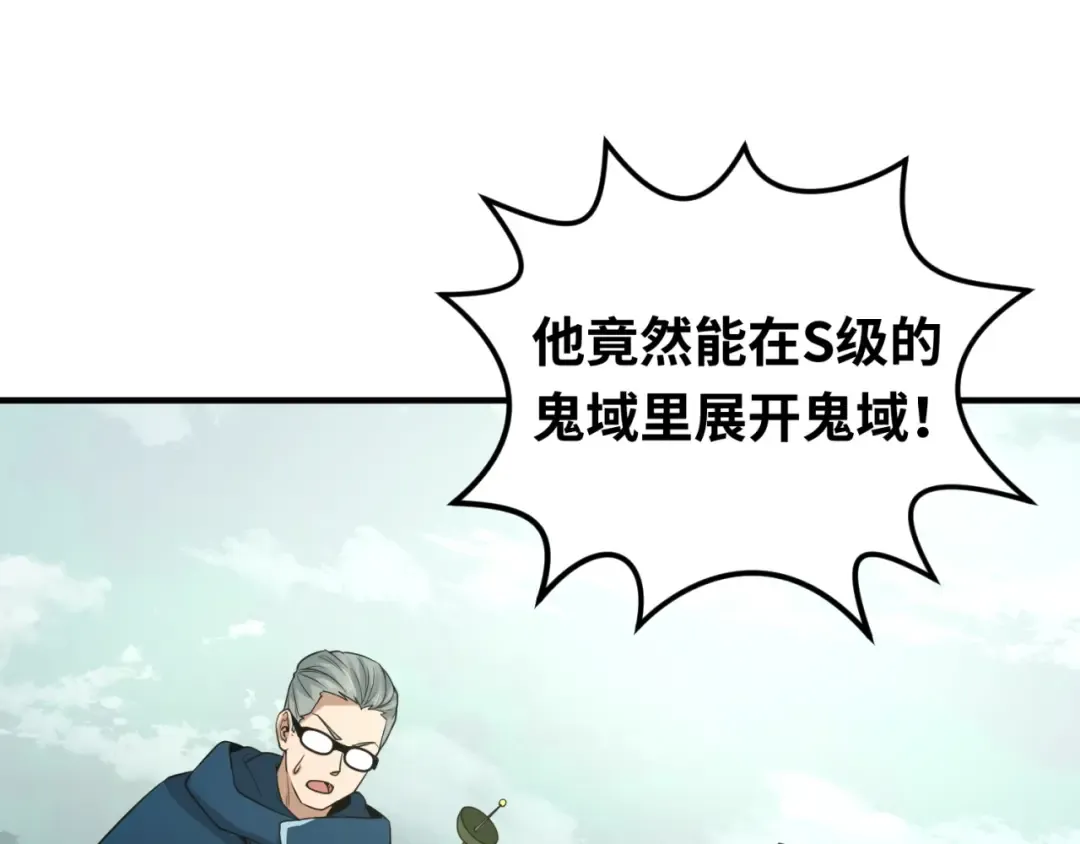 第30话 双S级 第41页