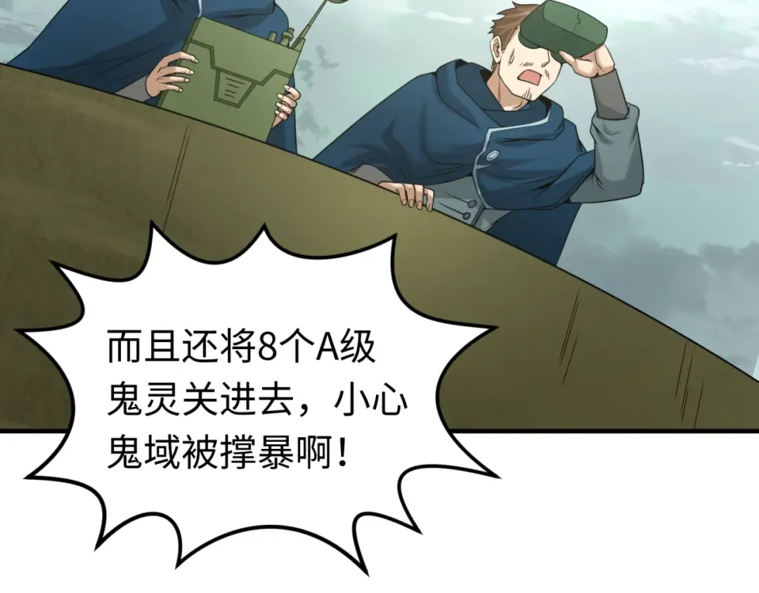 第30话 双S级 第42页