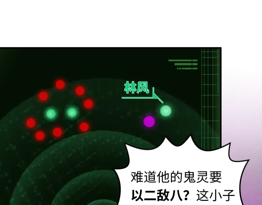 第30话 双S级 第43页