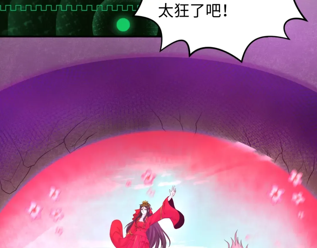 第30话 双S级 第44页