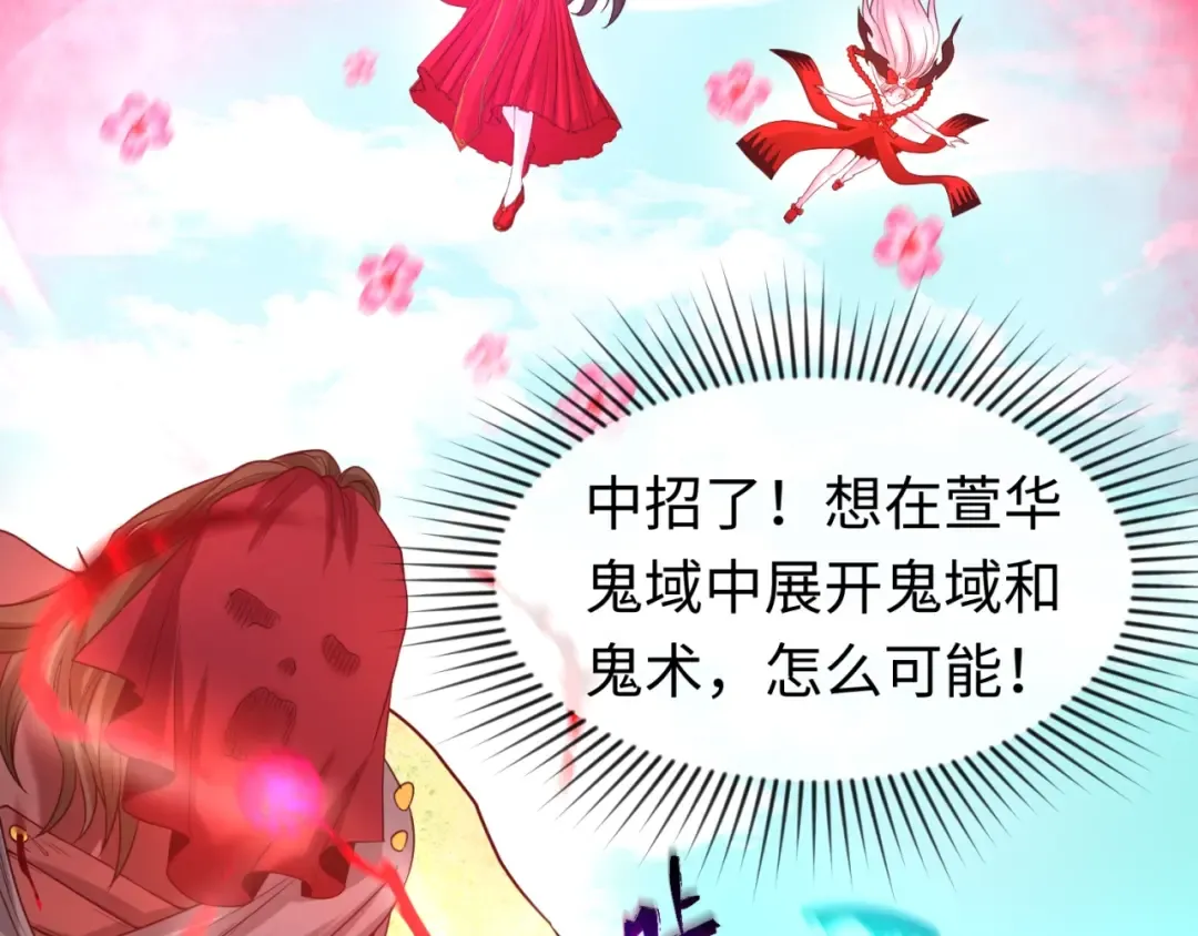 第30话 双S级 第45页