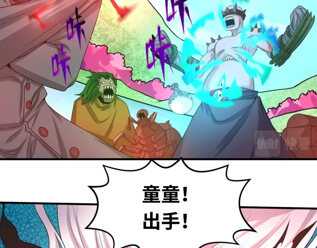 第30话 双S级 第46页