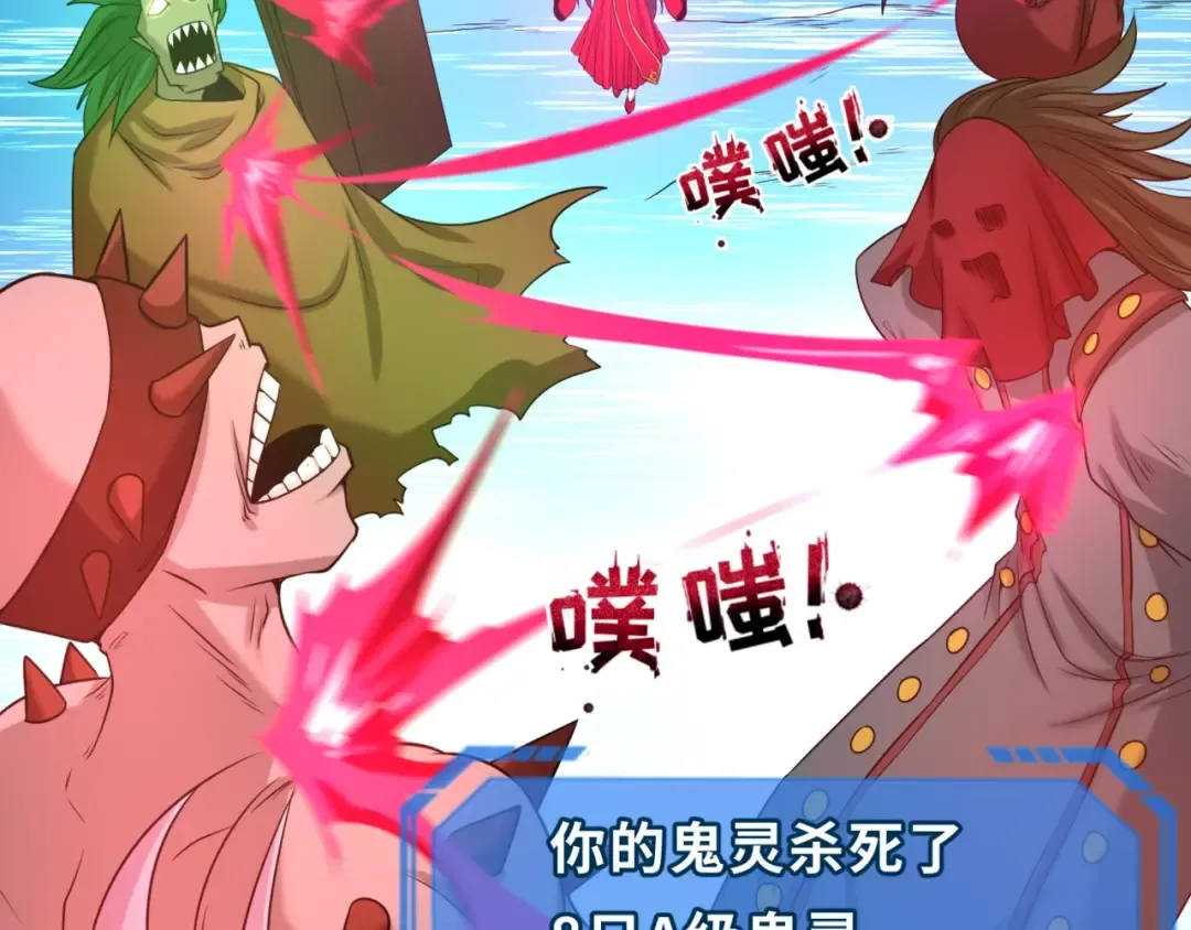 第30话 双S级 第49页