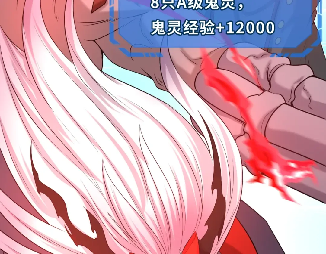 第30话 双S级 第50页