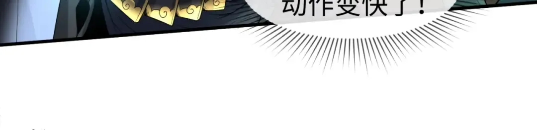 第30话 双S级 第57页